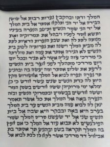 רכישת של מגילת אסתר על קלף