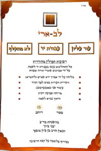 הכשר רצועות לתפילין