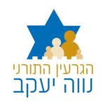 גרעין תורני נווה יעקב