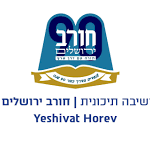 ישיבת חורב