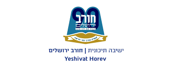 ישיבת חורב