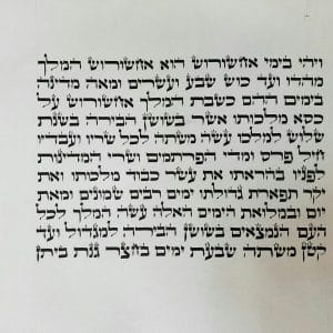 מגילות אסתר על קלף נוסח ספרדי
