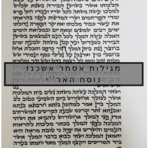 מגילת אסתר על קלף כתב בית יוסף.