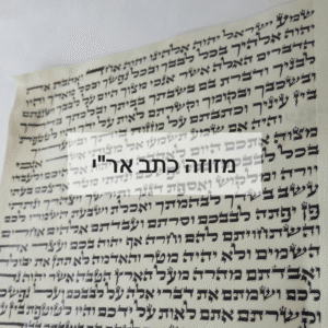 מזוזה כתב אר''י כשרה ומהודרת הגהה כפולה מכון ישורון