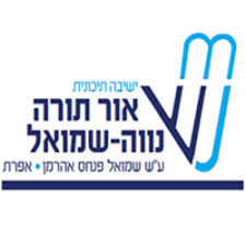 נווה שמואל