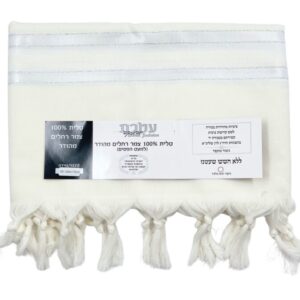 טלית צמר רחלים חלקה פסי כסף