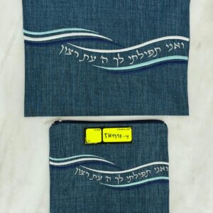 סט כיסויים לטלית ותפילין עשוי פשתן תכלת איכותי, עם רקמה מעוצבת בצבע לבן או כסף של המילים "ואני תפילתי".